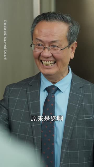 重返十八岁我来执掌名门家族（60集）第32集