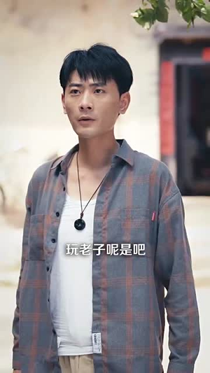 乡村异能万物皆可为我用(76集）好看短剧抢先看
