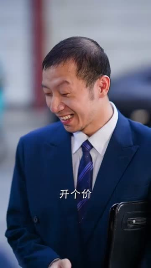 开局金铲铲系统助我娶村花（70集）爆火短剧追不停