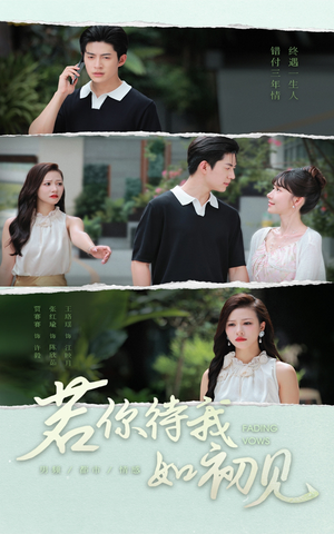 若你待我如初见（71集）全集下载
