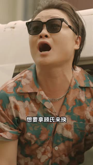 我在霸总短剧当民警（5集）看到了大结局