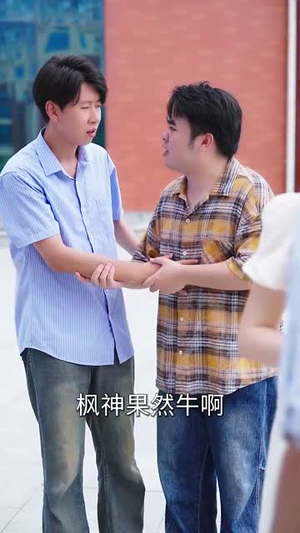 失恋逆袭，校花追我不放手（80集）百亿短剧抢先看
