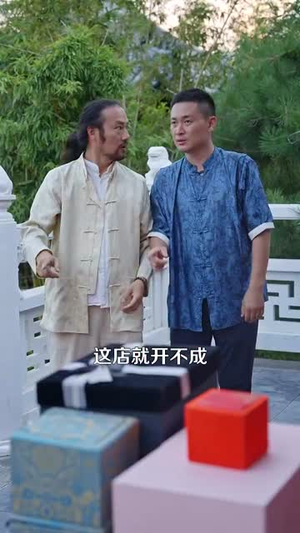 成为透视的神（100集）演员表