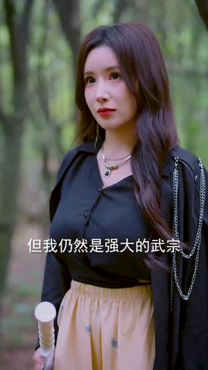 叛师后，大师姐哭了（82集）热门短剧免费看