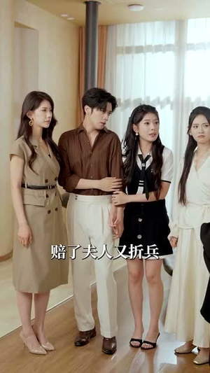 卿卿我意不敌他情（80集）最后的大结局