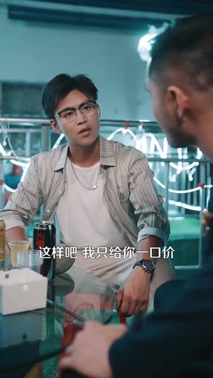 开挂人生从透视开始（144集）短剧追不停