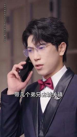 卿似孤山沉月轮（75集）看短剧放松一下