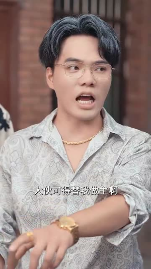 乡村之出人头地（80集）免费看全集