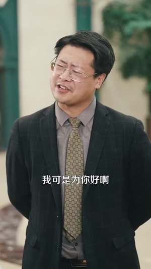 极乐人生从花光一百块开始（120集）短剧全集完整