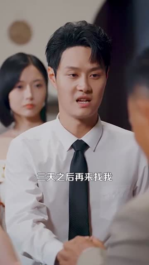退婚后我仙人身份藏不住了（86集）看过的人都说好