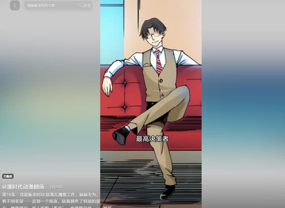 我能贩卖时间（动漫）短剧小说在线看