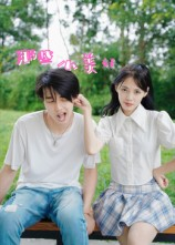 那些小美好（32集）全集