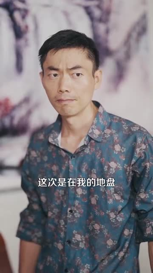 重回八零我建立了商业帝国（95集）在哪里可以看