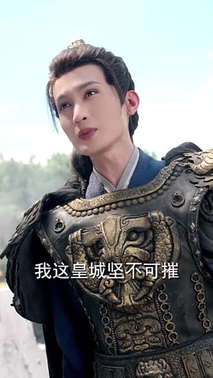 梧烬断惊鸿（60集）一起看短剧