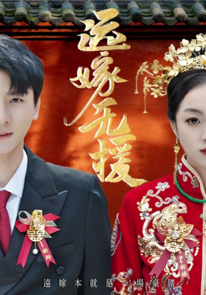 婚劫（50集）最热门短剧来了