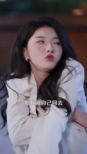 引他归航（80集）精彩短剧分享。