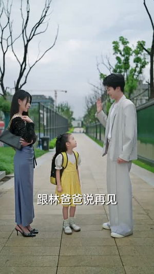 救命我爸的桃花债找上门了（62）热门短剧追不停