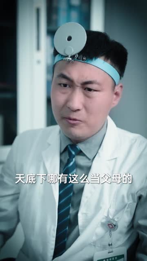 明眼人（40集）观看软件