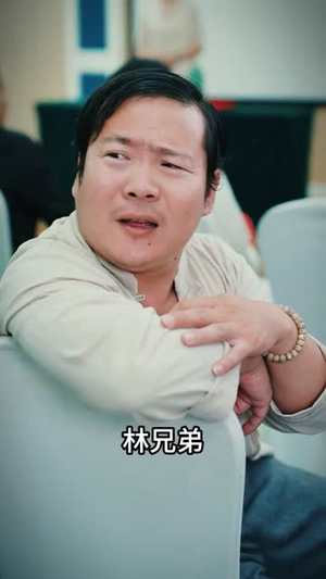 破局天眼迷途（57集）短剧太上头了