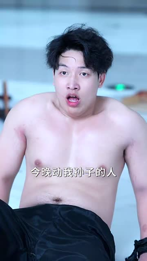 天降太奶奶是修仙老祖（58集）在线看完整版