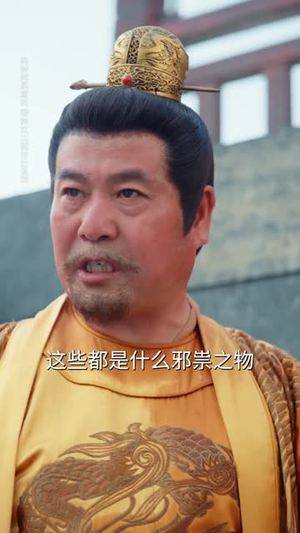 鼠蛇也敢遮龙目（53集）短剧热播推荐