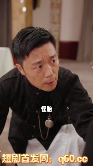 追溯眼(67集) 追溯眼(67集)一口气追完全集