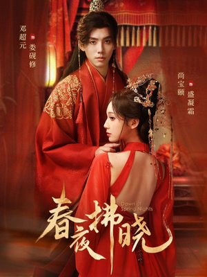 春夜拂晓(76集) 春夜拂晓(76集)一共多少集