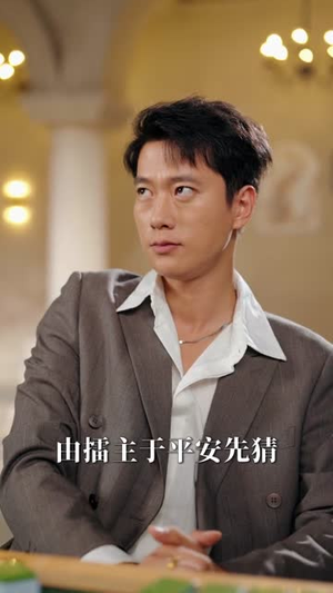 无赌之城（80集）短剧太上头了