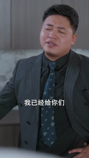 牛马反击战(90集) 牛马反击战(90集)热门短剧来袭