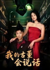 异能素人(62集) 异能素人(62集)流畅播放免费看