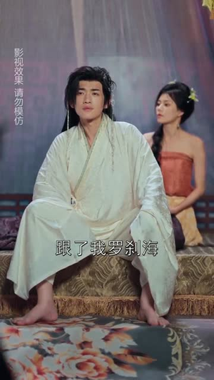 穿进游戏后她们都想辅助我修行(60集) 穿进游戏后她们都想辅助我修行(60集)追短剧看全集