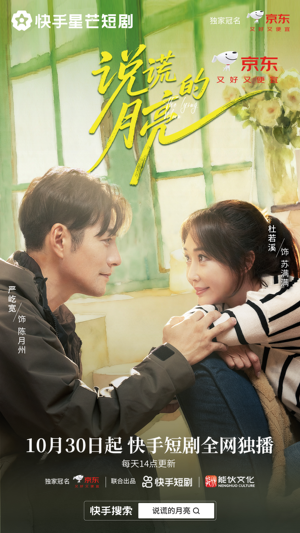 说谎的月亮（18集）精彩短剧看全集