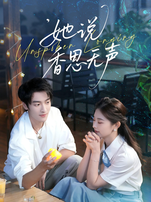 她说香思无声(70集) 她说香思无声(70集)短剧全集免费看