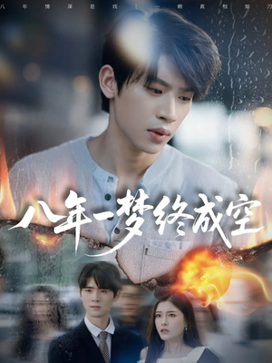 真心不负岁月长（60集）全部免费看全集