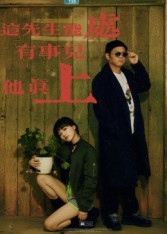 这先生能处，有事儿他真上（56集）河马免费短剧