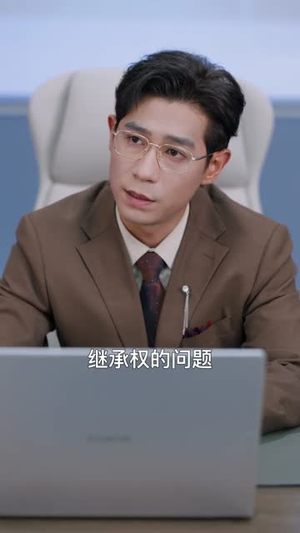 捞个二世祖当爹养成首富（58集）好看的短剧分享