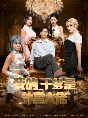 最终考验:我守住本心(90集) 最终考验:我守住本心(90集)这短剧太好看了