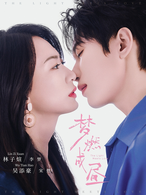 梦燃成昼(60集) 梦燃成昼(60集)短剧抢先看全集