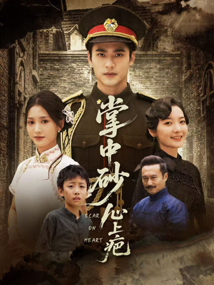 踏平山河难见卿（56集）经典回顾免费看