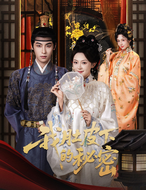 我肚皮下的秘密（59集）今日最火短剧