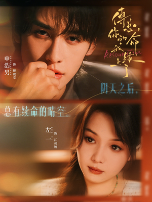 傅总,你的命我续上了(61集) 傅总,你的命我续上了(61集)短剧解说全集