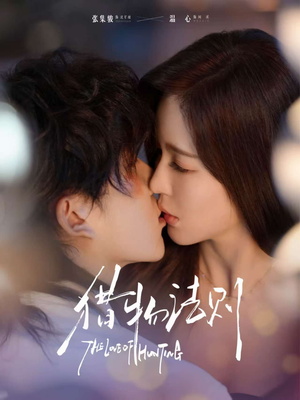 猎物法则(85集) 猎物法则(85集)夸克网盘观看