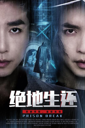 绝地生还（63集）短剧在哪里看