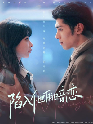 陷入他的暗恋(70集) 陷入他的暗恋(70集)短剧精彩片段