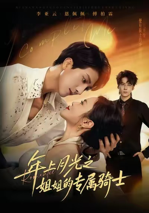 90年代我靠保护五个嫂子肉满仓(80集) 90年代我靠保护五个嫂子肉满仓(80集)热门短剧追不停