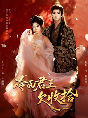 陛下，娘娘又读档了（62集）热播古装短剧