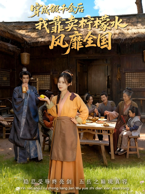 一片青橘映月明（70集）短剧推荐分享