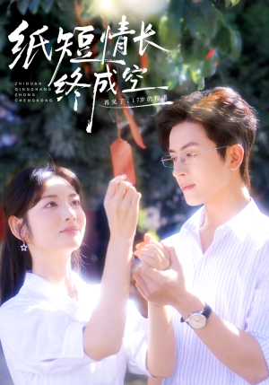 青春烬,故人疏(60集) 青春烬,故人疏(60集)短剧全集完整