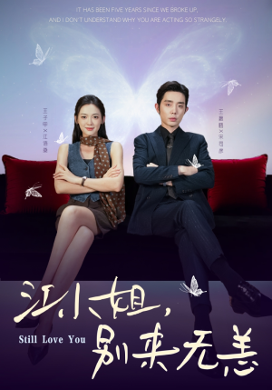 分手五年,宋先生别纠缠(92集) 分手五年,宋先生别纠缠(92集)爱短剧爱追剧