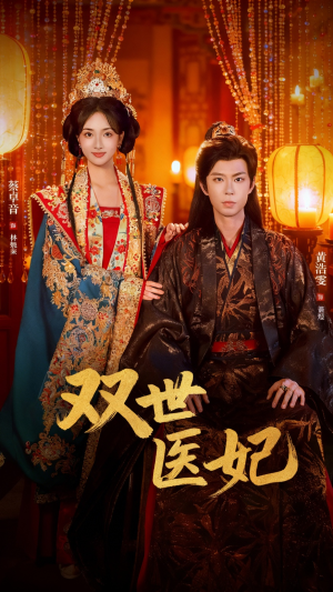 渣男逃婚后,我成了他奶奶(75集) 渣男逃婚后,我成了他奶奶(75集)短剧解说热门